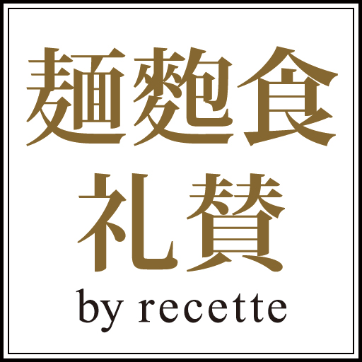 生食パン専門 麺麭食礼賛 by recette