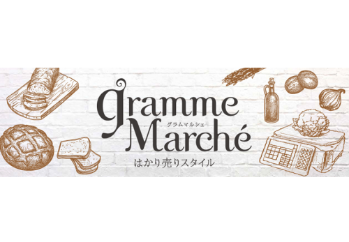 丸ビル（東京都）「gramme Marche」2019年3月27日~29日